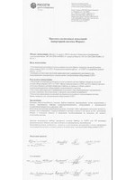 Протокол испытаний инверторной системы «Форпост» в «Тулаэнерго»