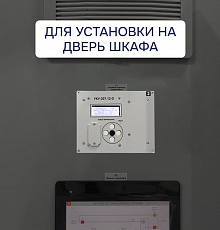 Контроллер УКУ-207.12-LAN-D